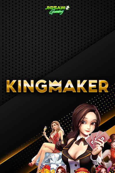 เล่นเกมค่าย KINGMAKER 